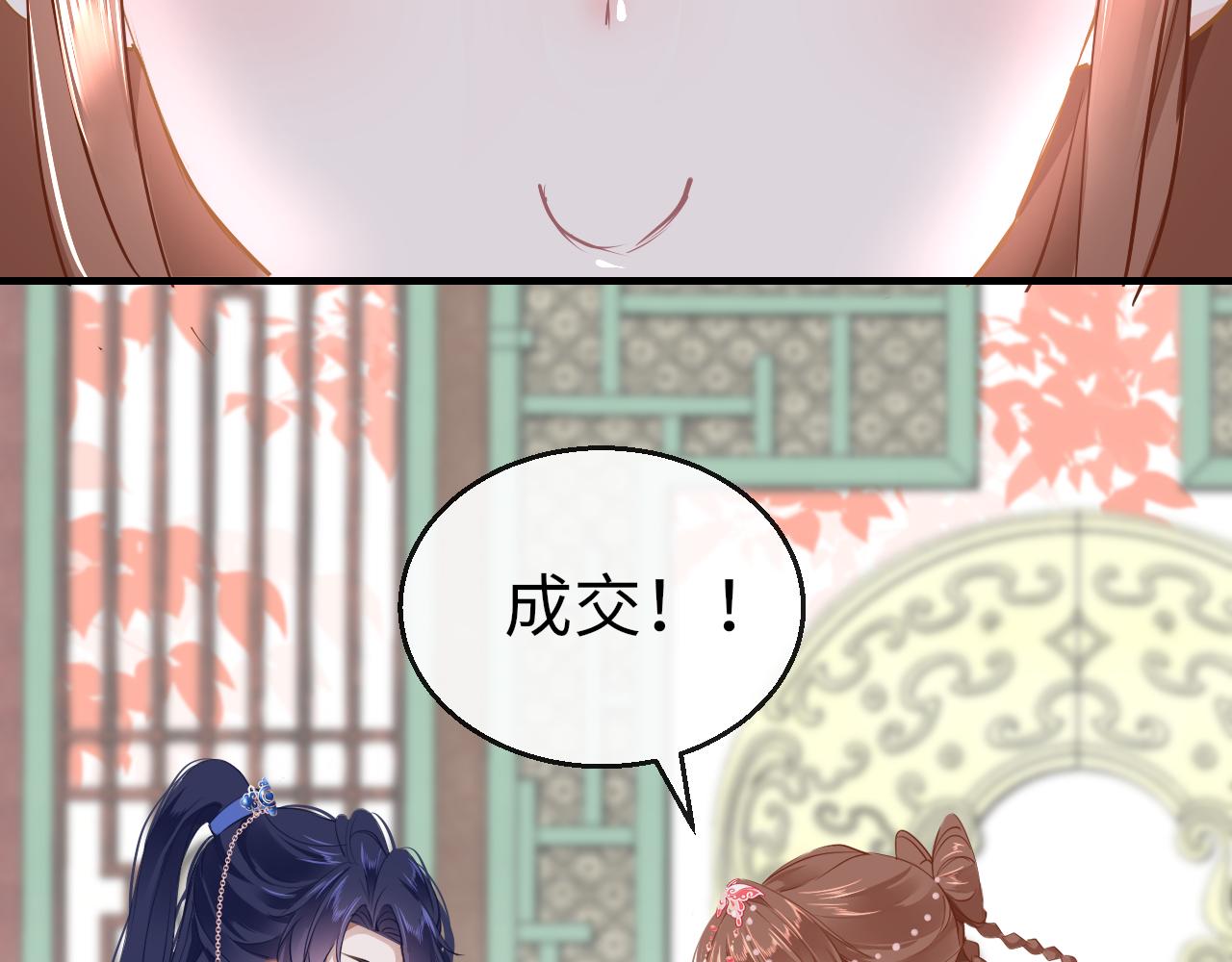 第40话 本王不满意79