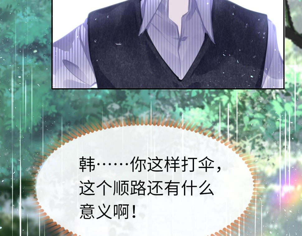 第86话 顺路35