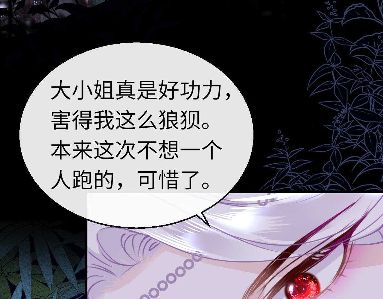 第49话被攻略了！82