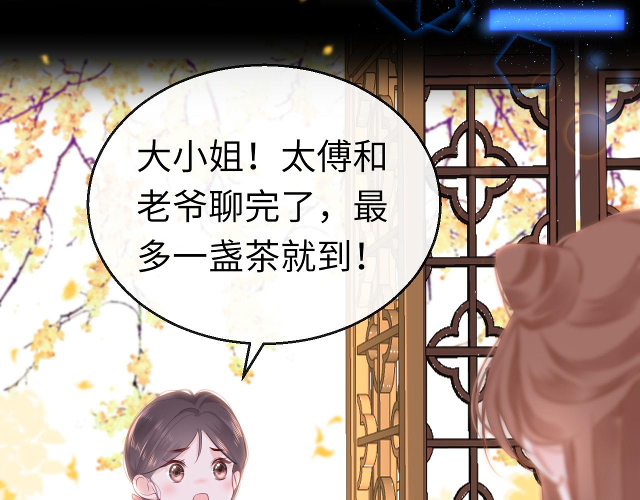 第61话 我们私奔吧9