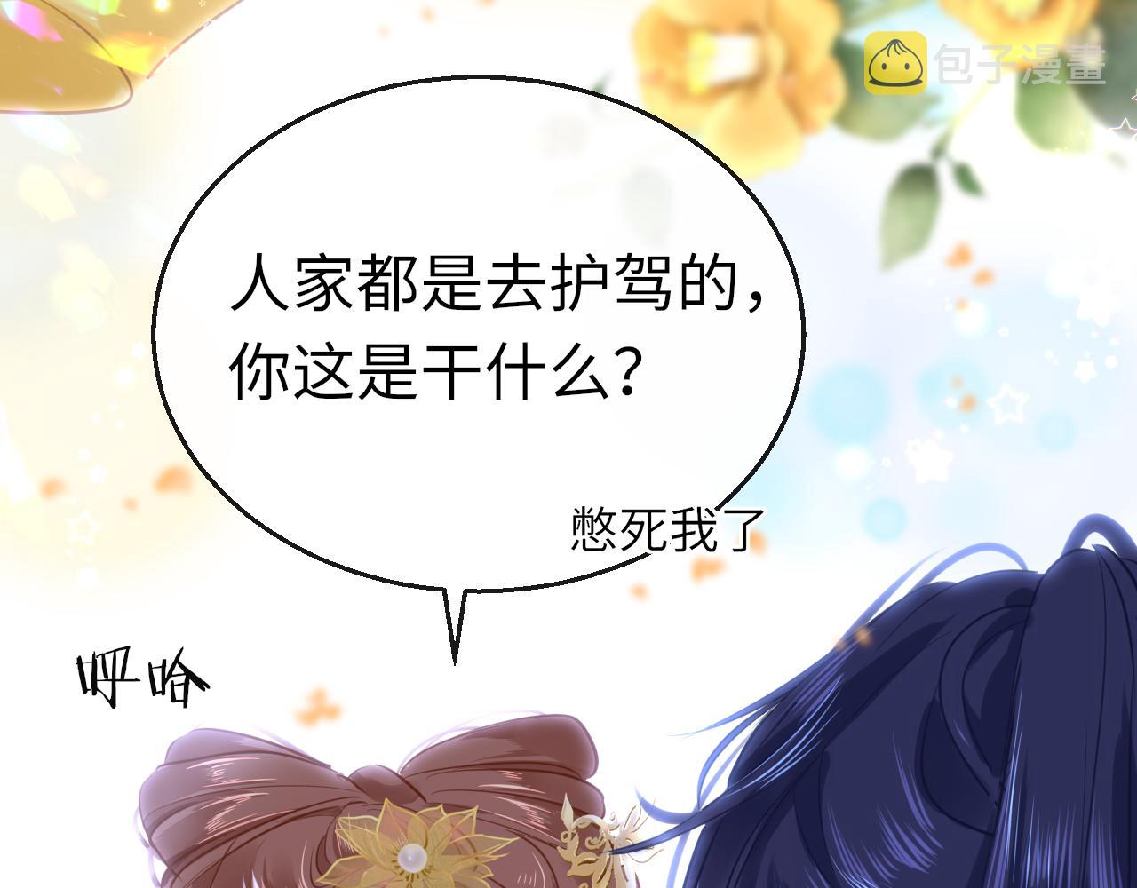 第49话被攻略了！32