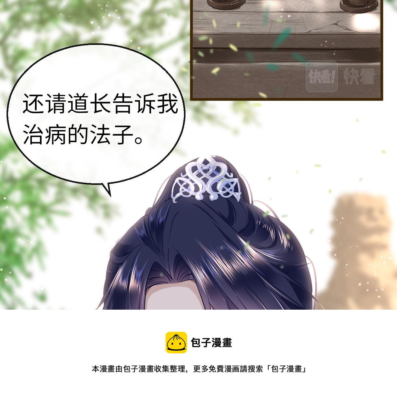 第35话 破解之法60