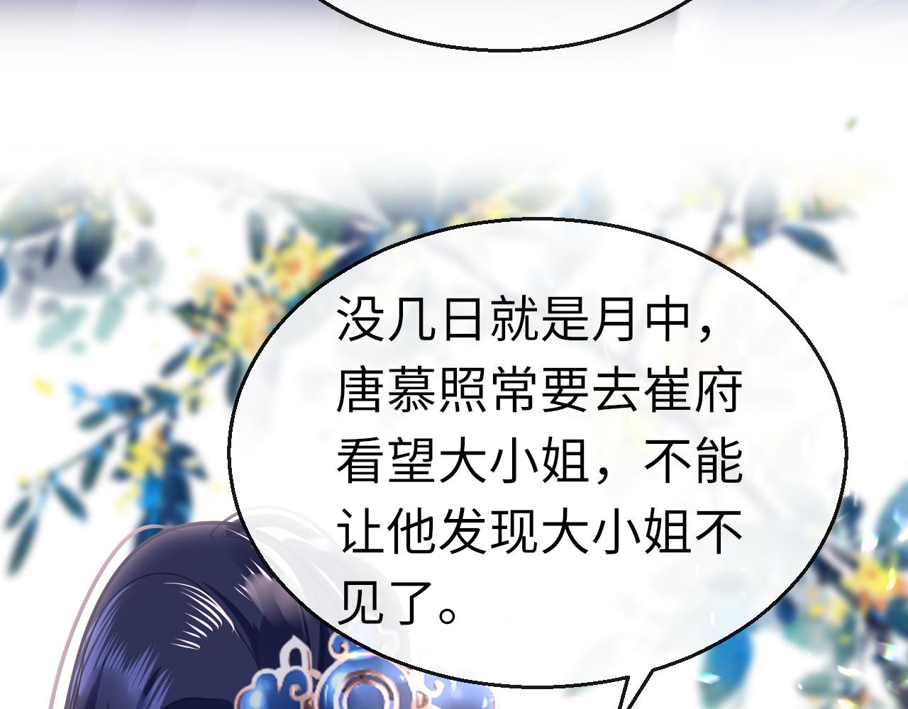 第41话 吐露心声105