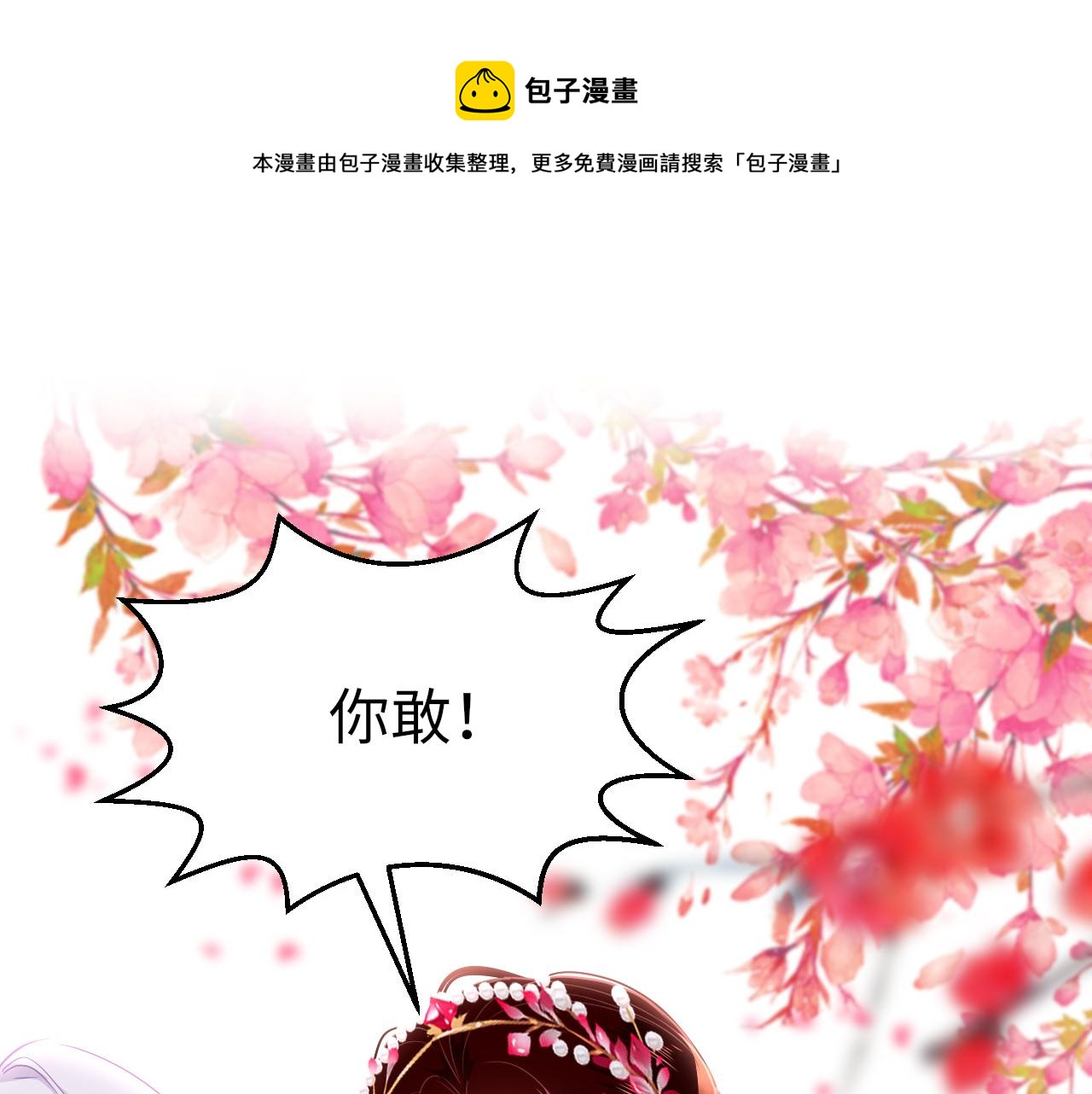 第41话 吐露心声0