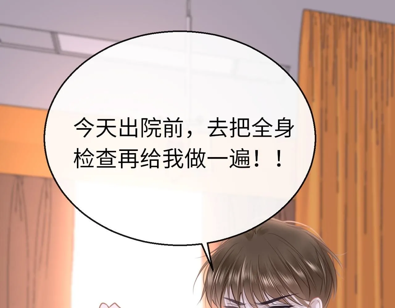 第109话 爸爸的怒火47