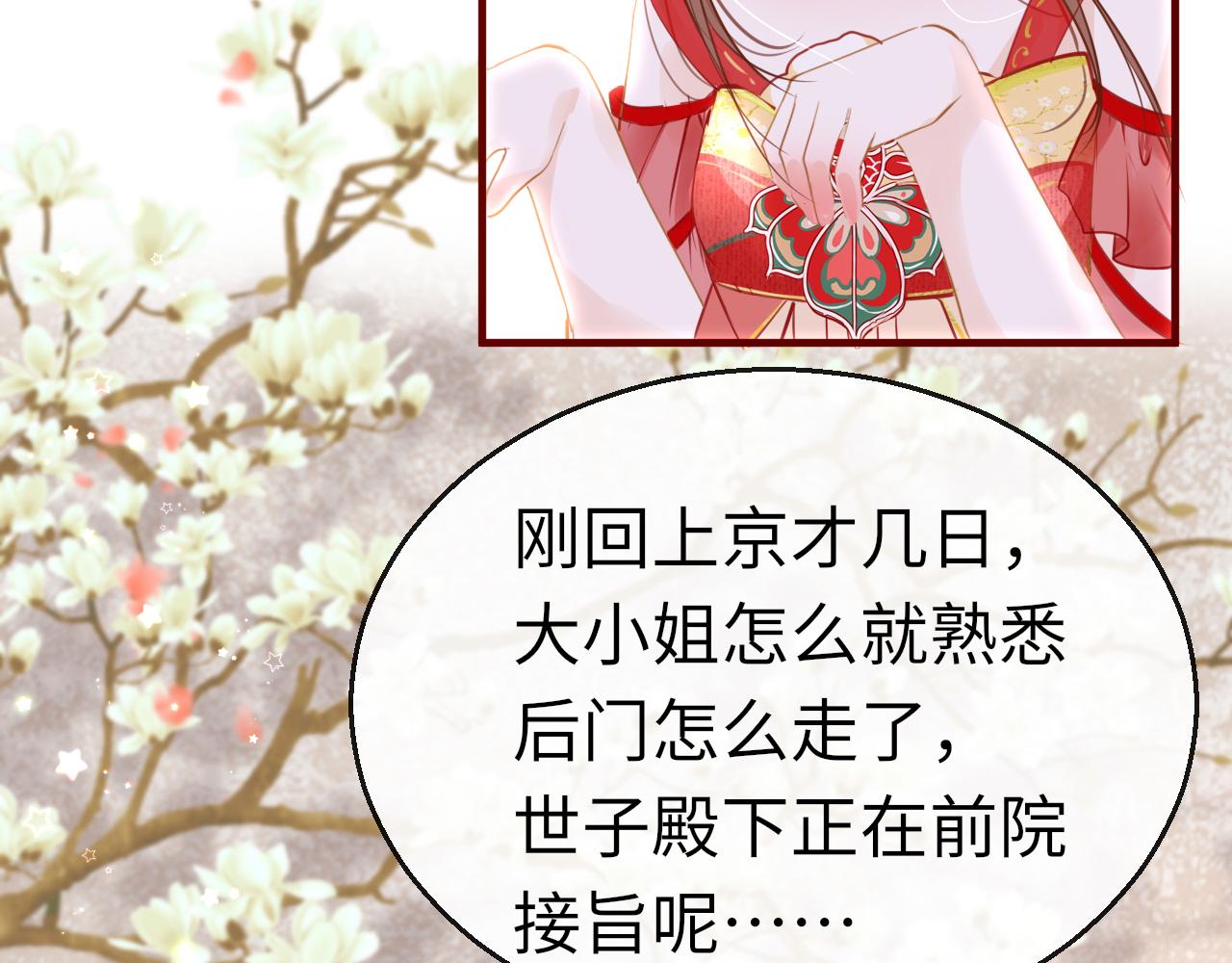 第51话秘密89