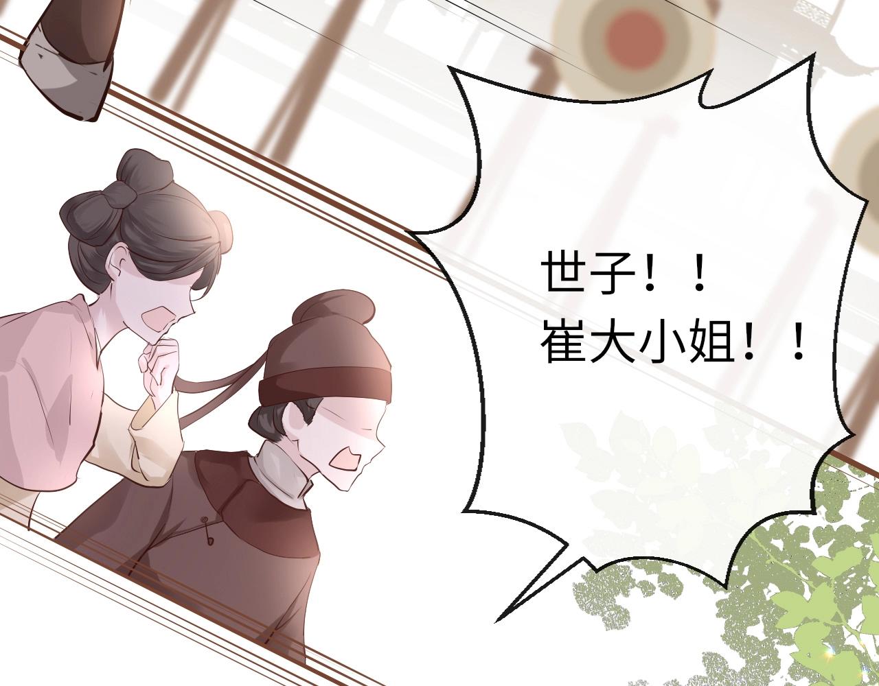 番外  粉红马场75