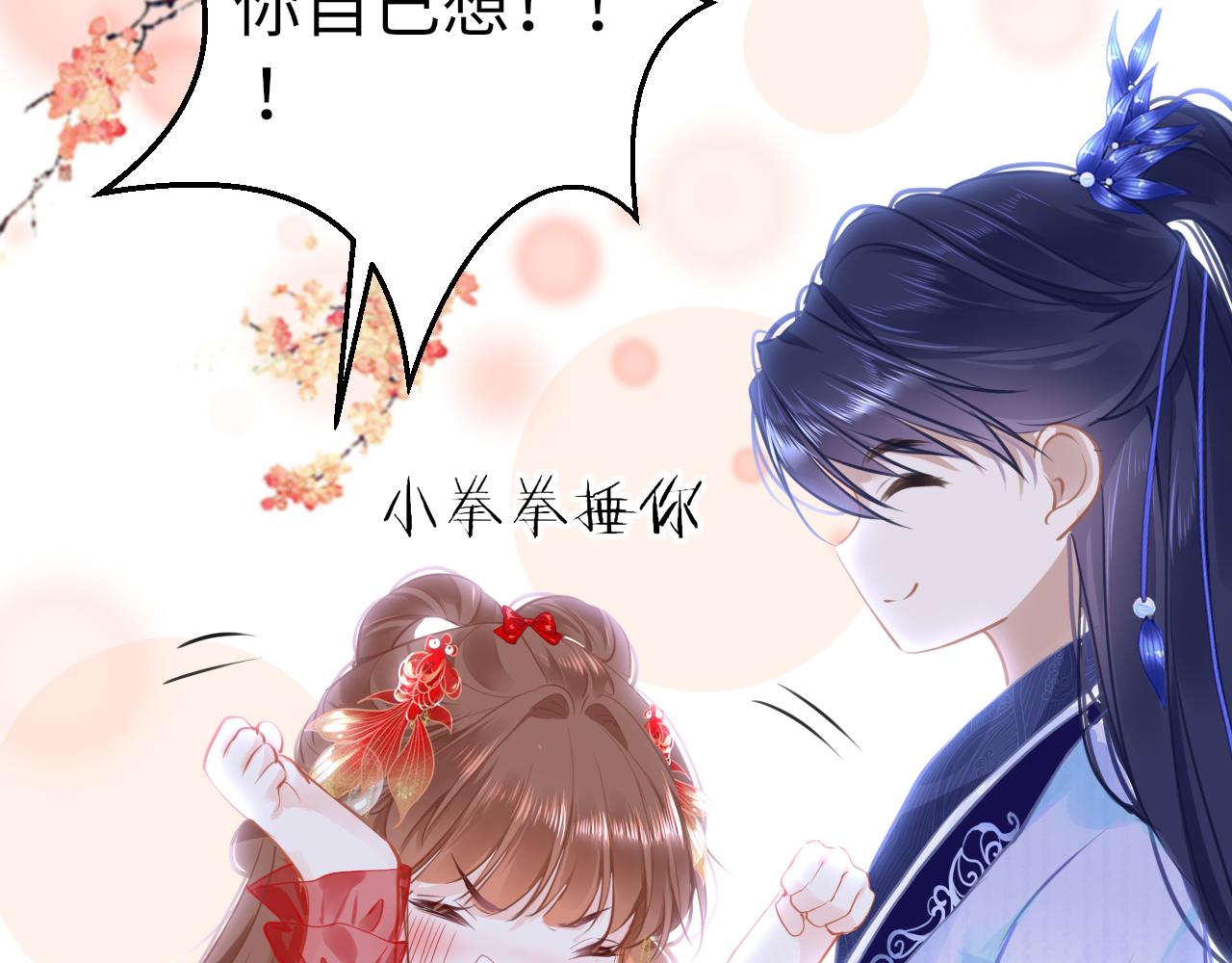 第53话我保护你142