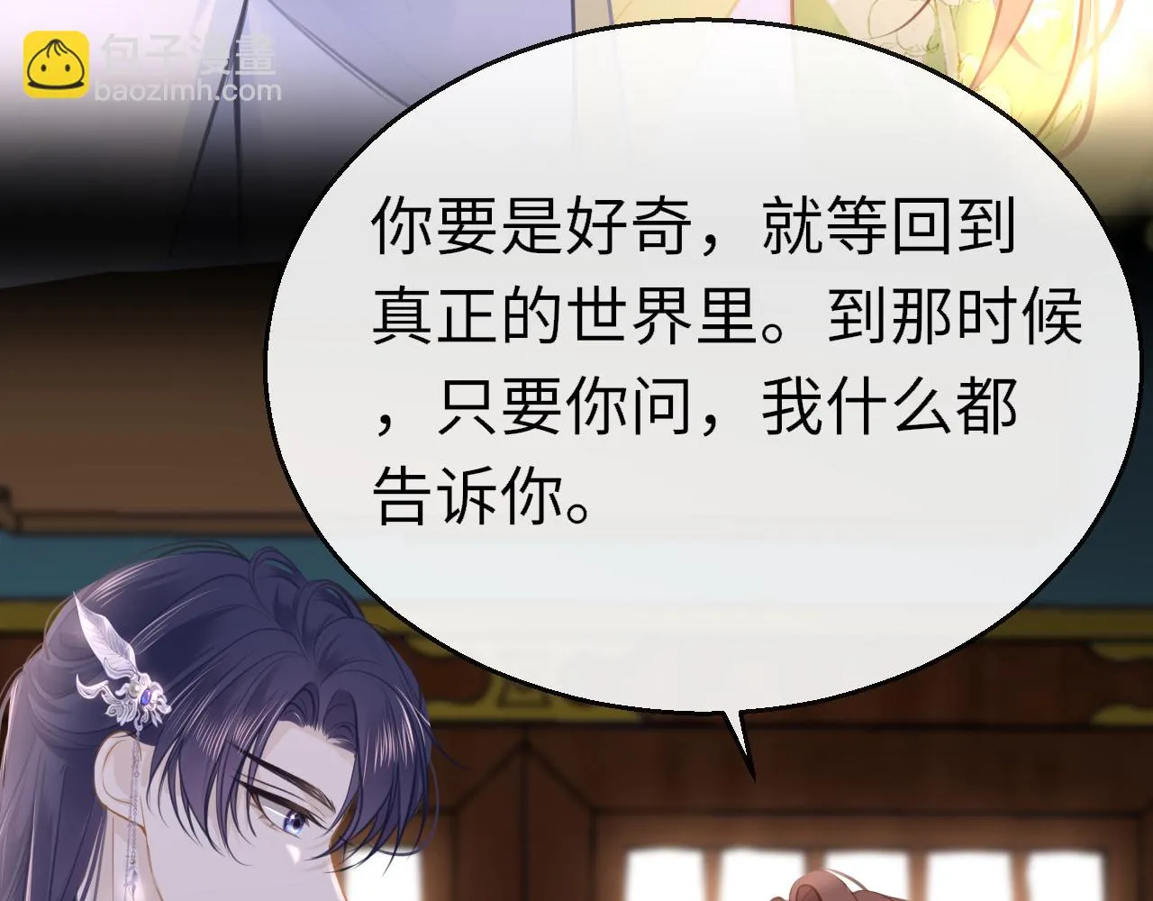 第101话 异世来客61