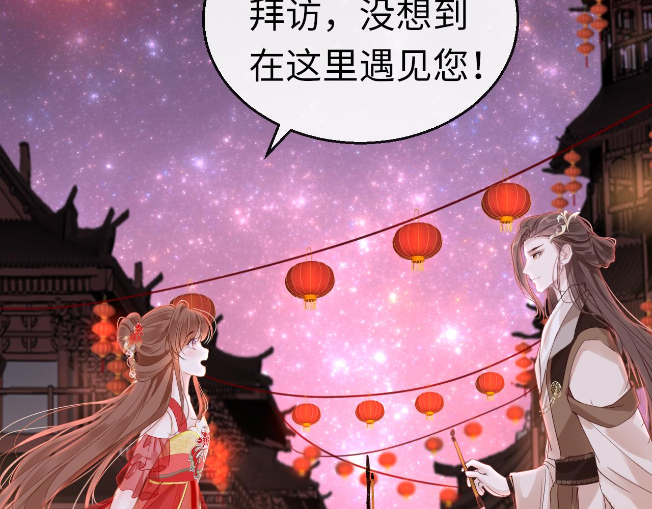 第52话不算约会？！85