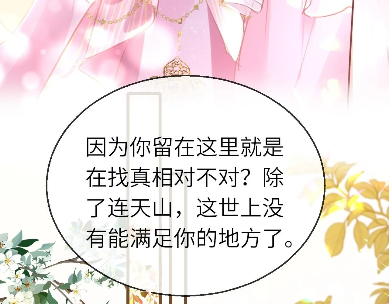第103话 寻找真相94