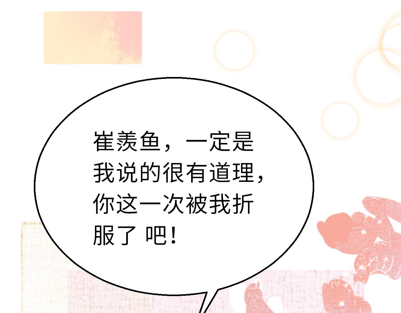 第16话 组队18