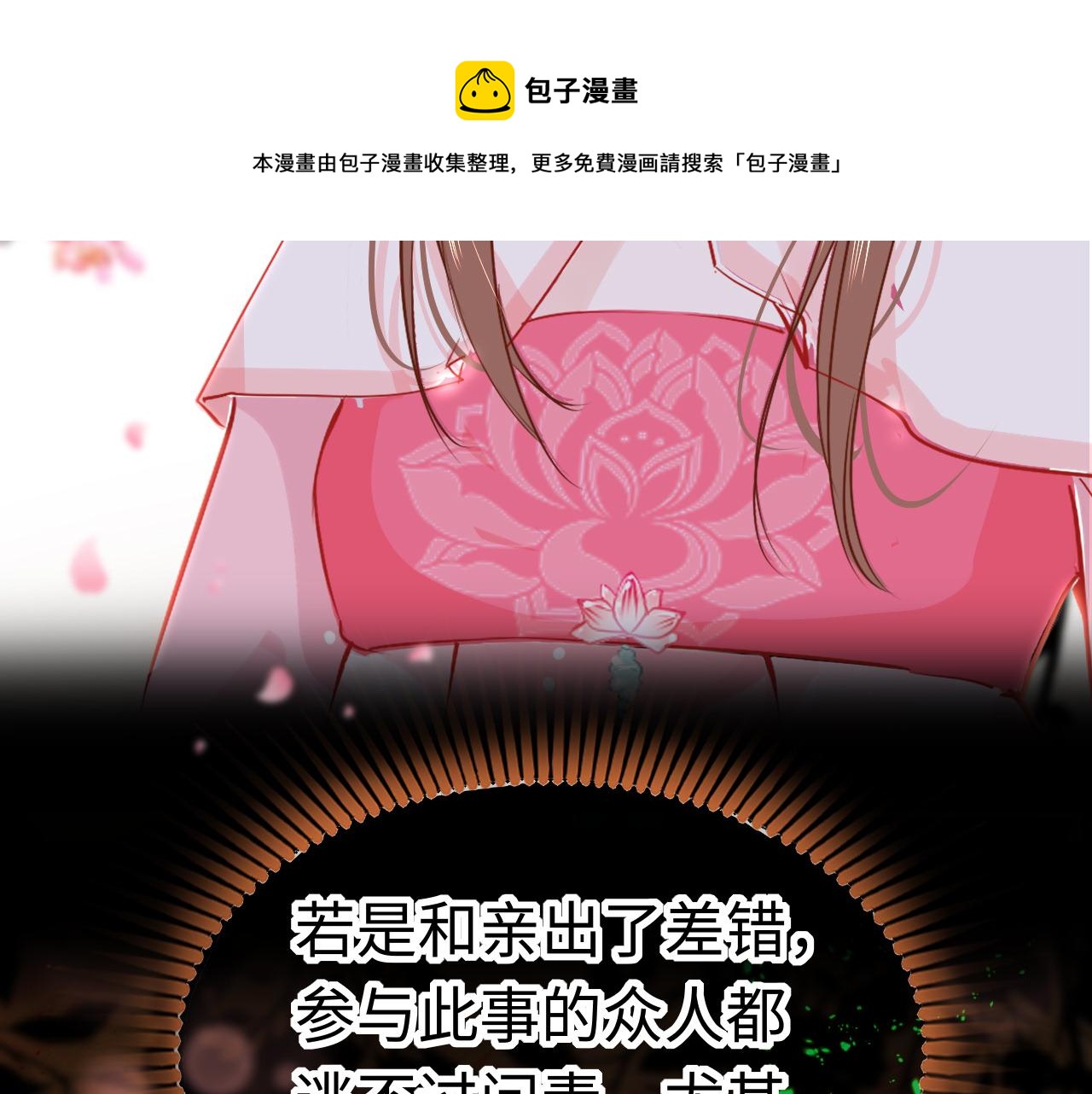 第39话 他认出我了？80