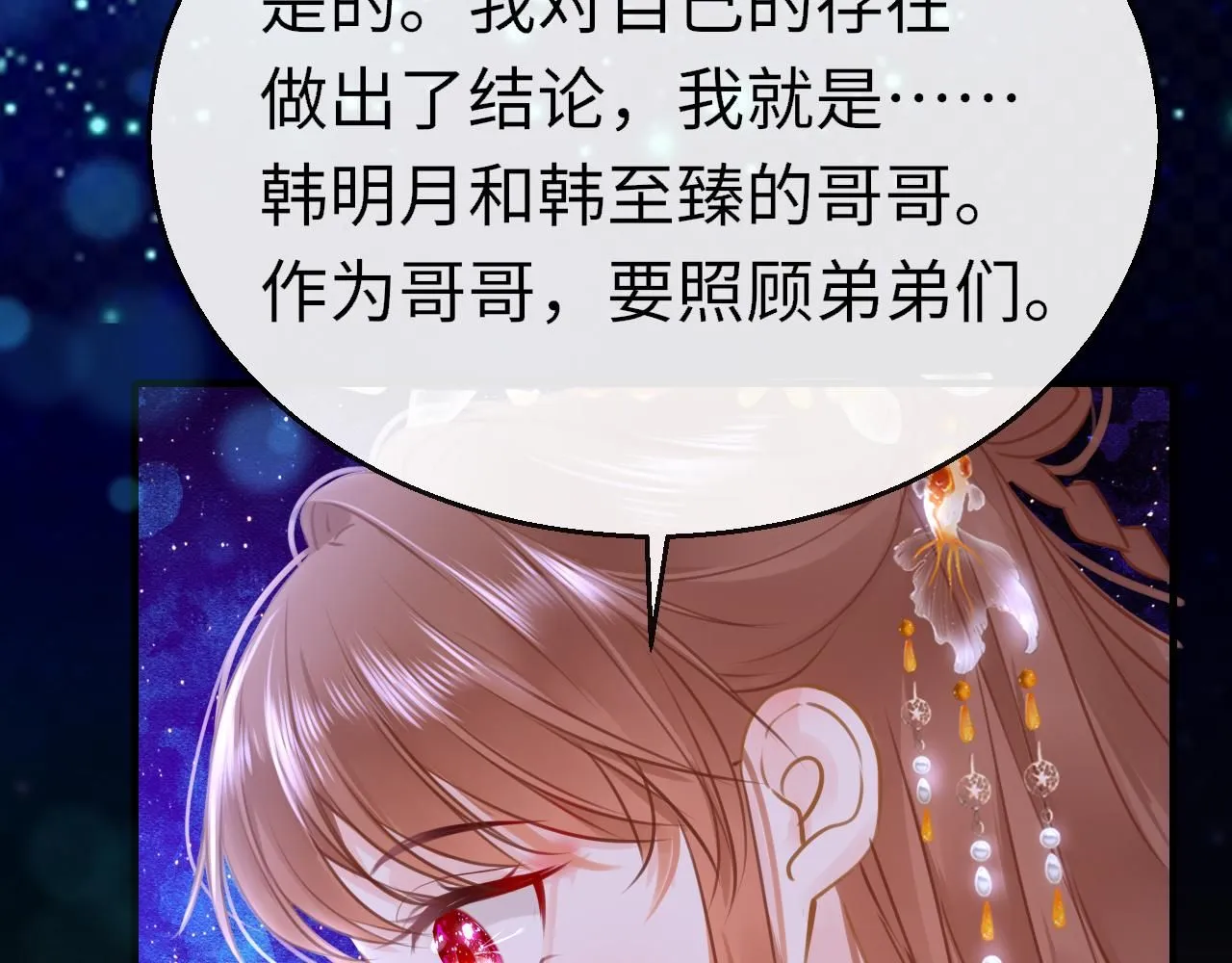 第107话 我是哥哥71