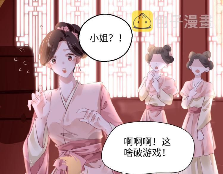 第1话：我变成了小孩！？95