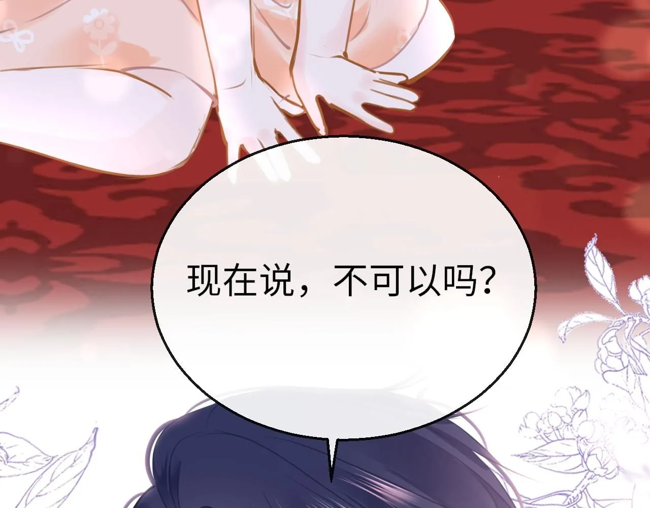 第108话 谢谢你，找到我53