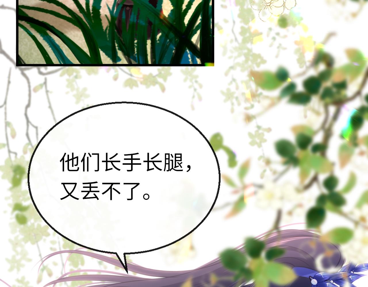 第55话送花103