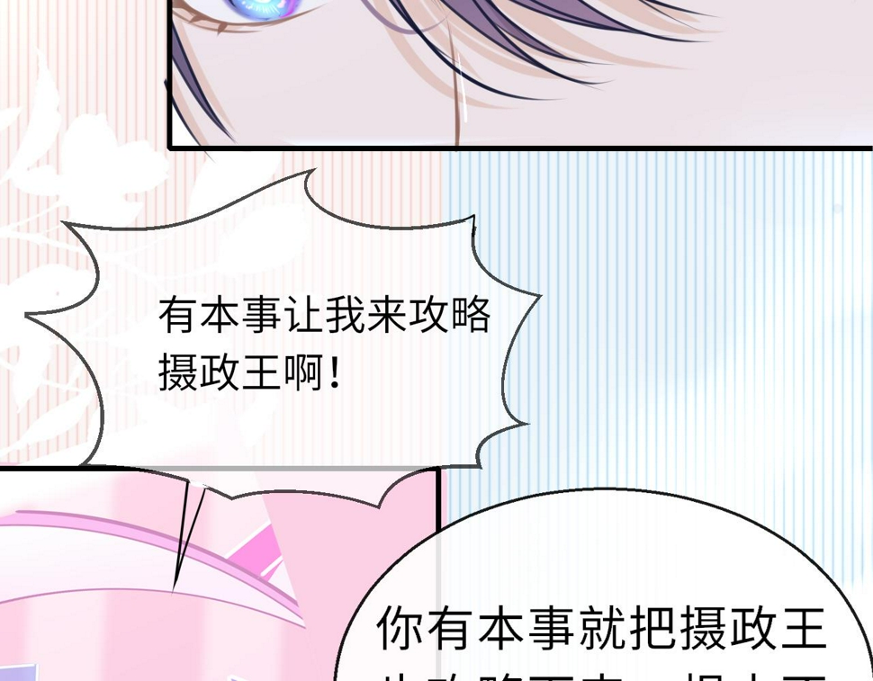 第82话 游戏真相126