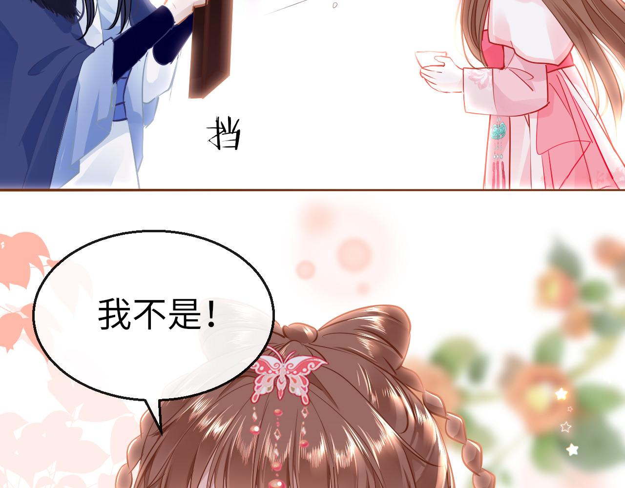 第39话 他认出我了？56