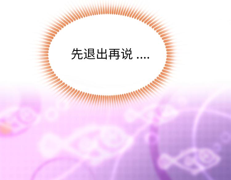 第1话：我变成了小孩！？79