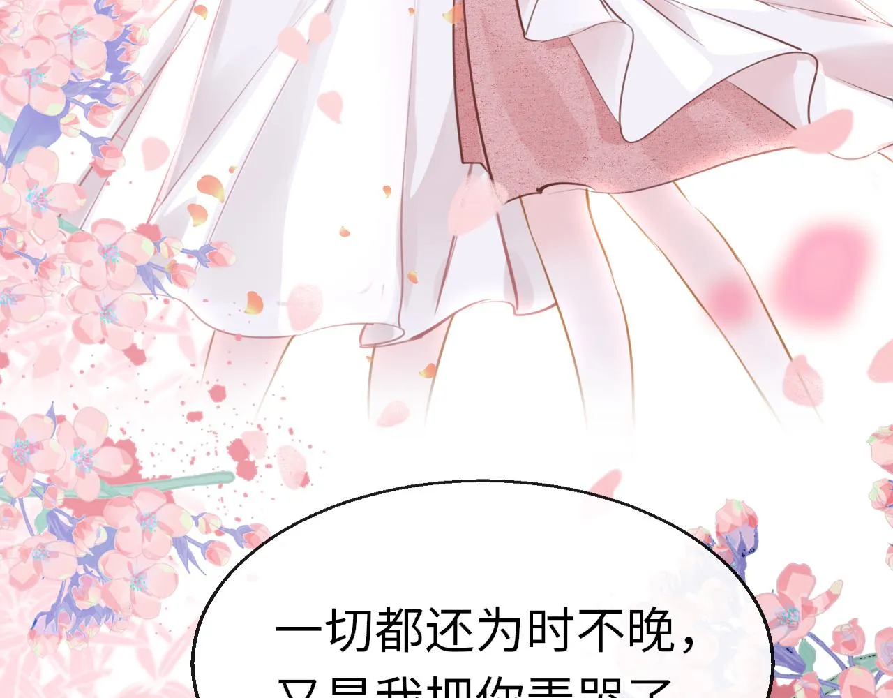 第99话 系统破绽68