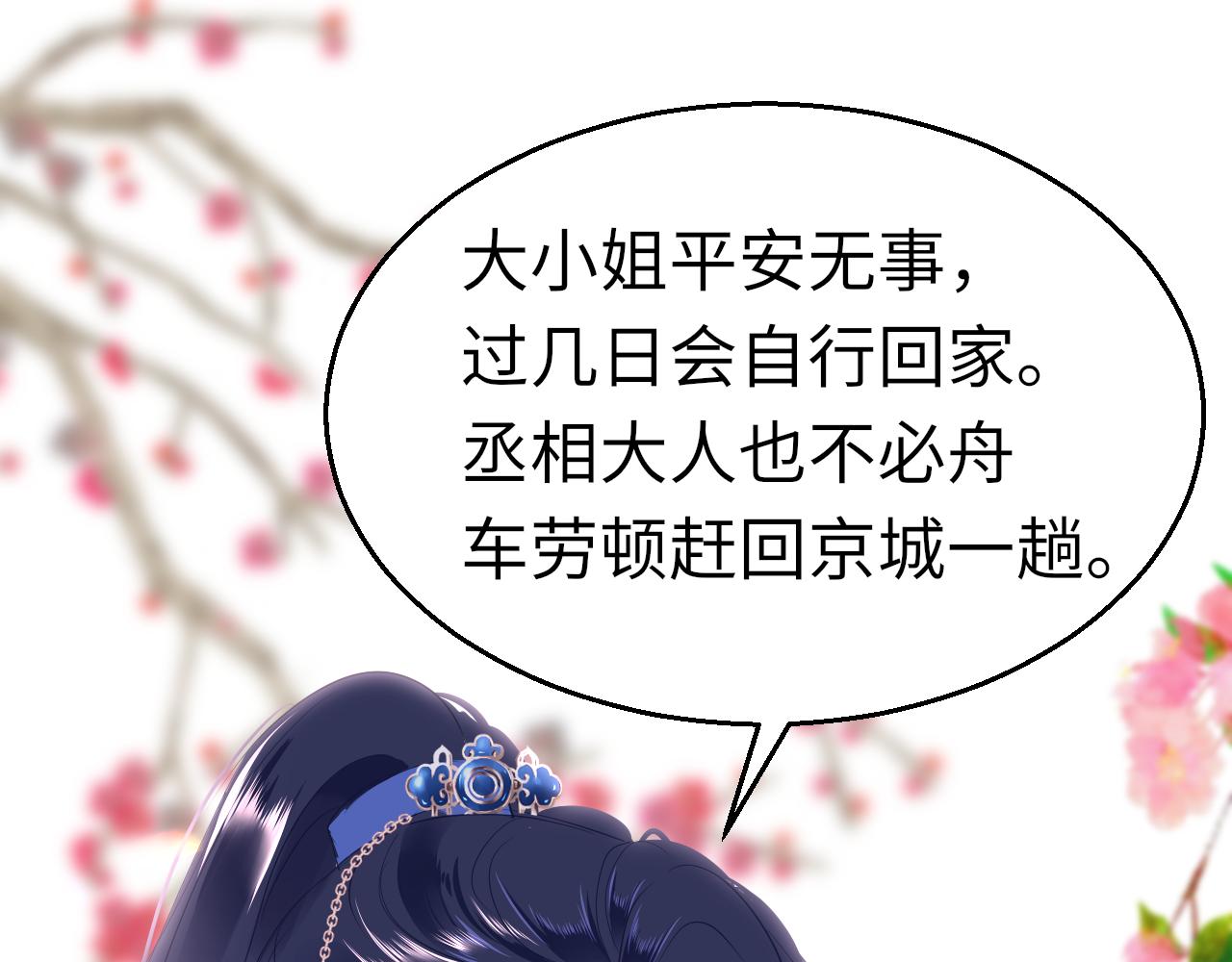第41话 吐露心声88