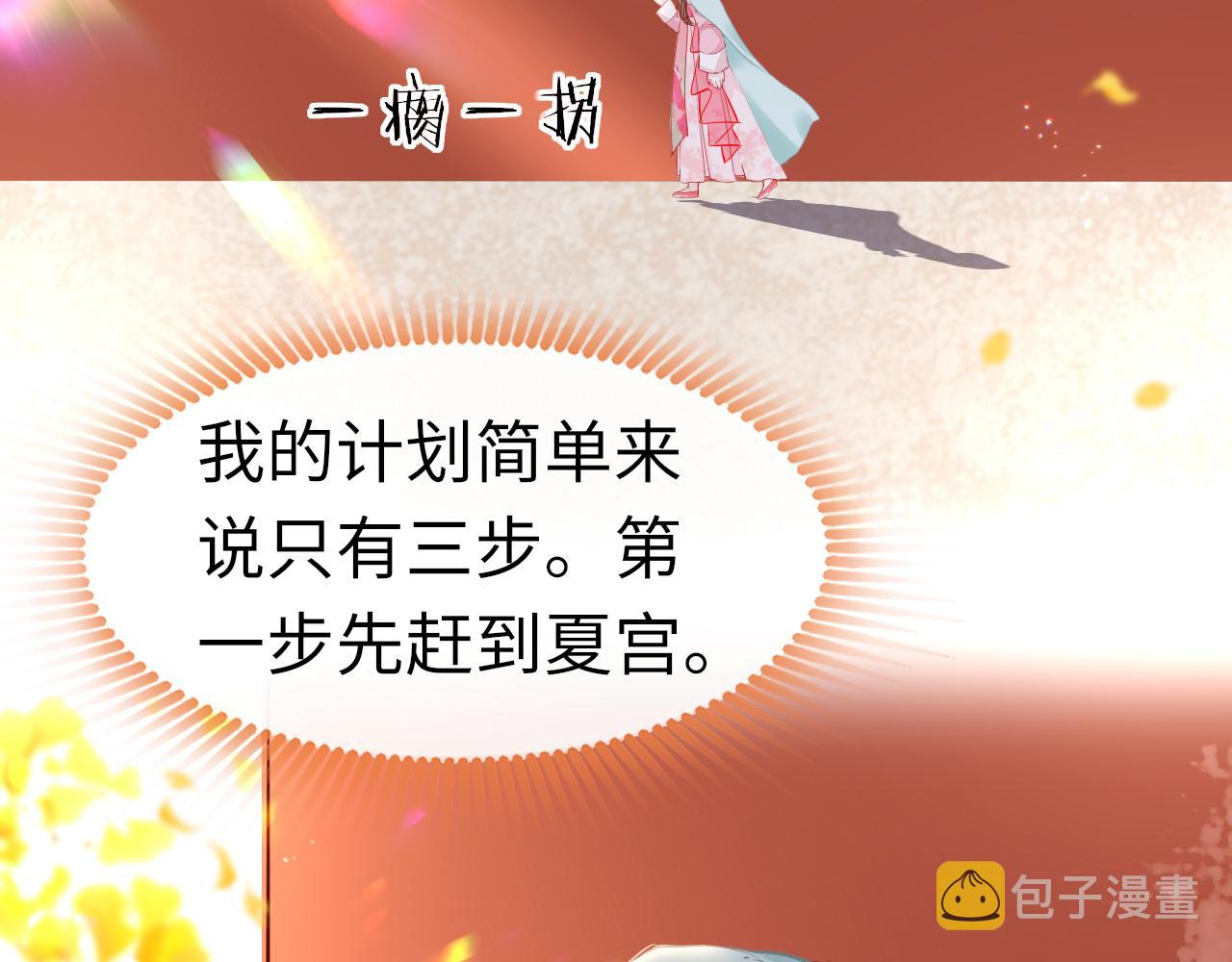 第37话 智闯夏宫26
