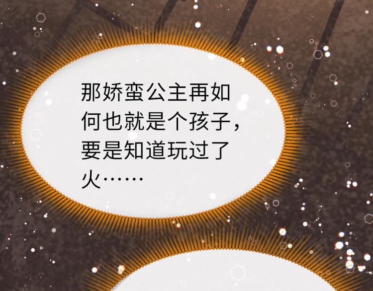 第2话  禁足54