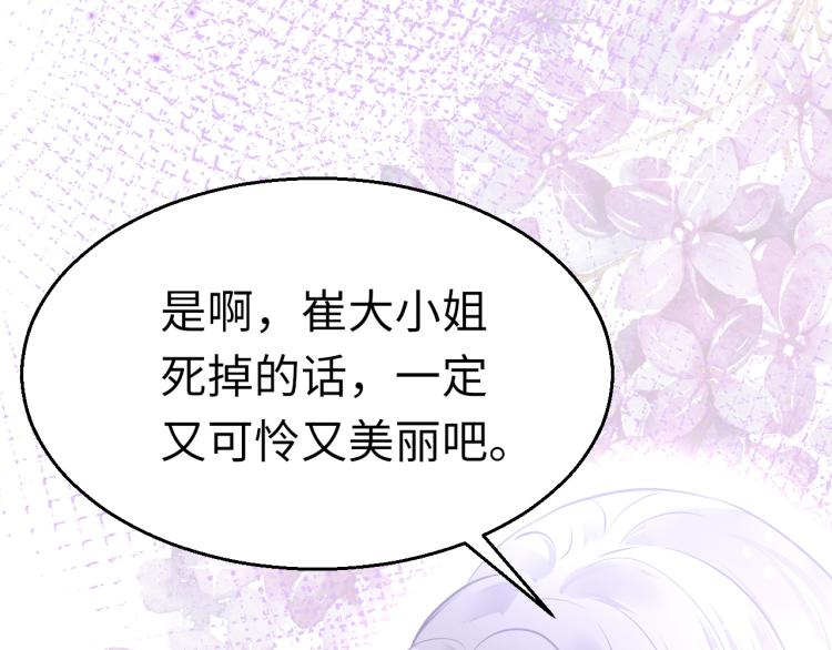 第9话 逃离牢笼32