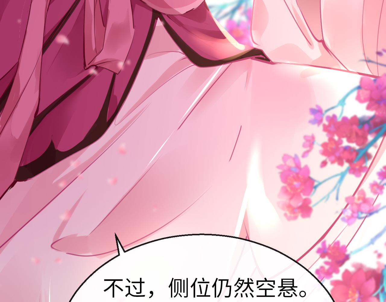 第57话大婚在即98