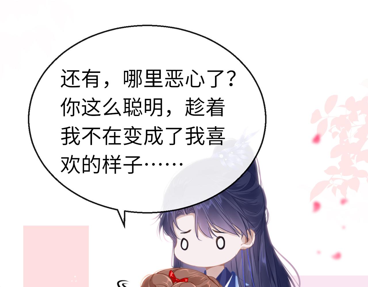 第52话不算约会？！14