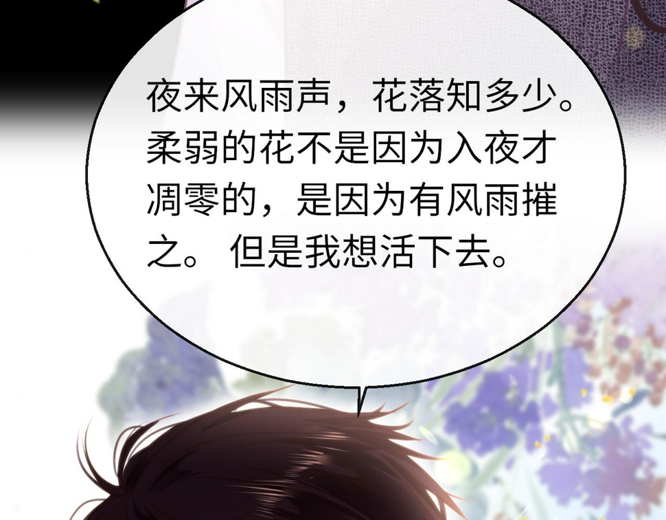 第80话 “情敌”103