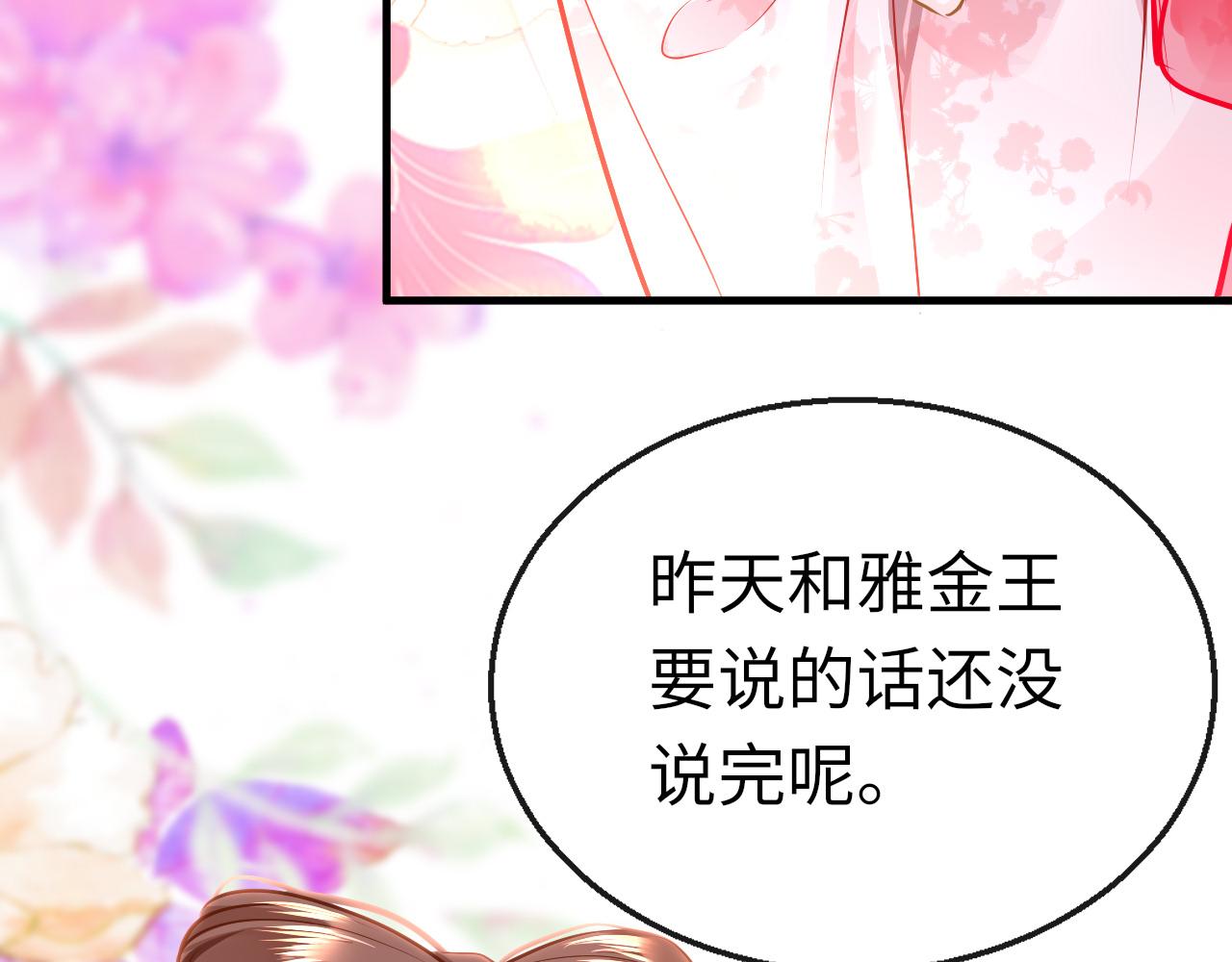 第45话 交涉21