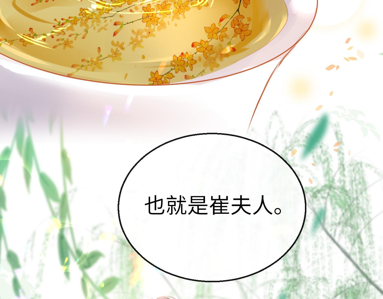 第57话大婚在即112