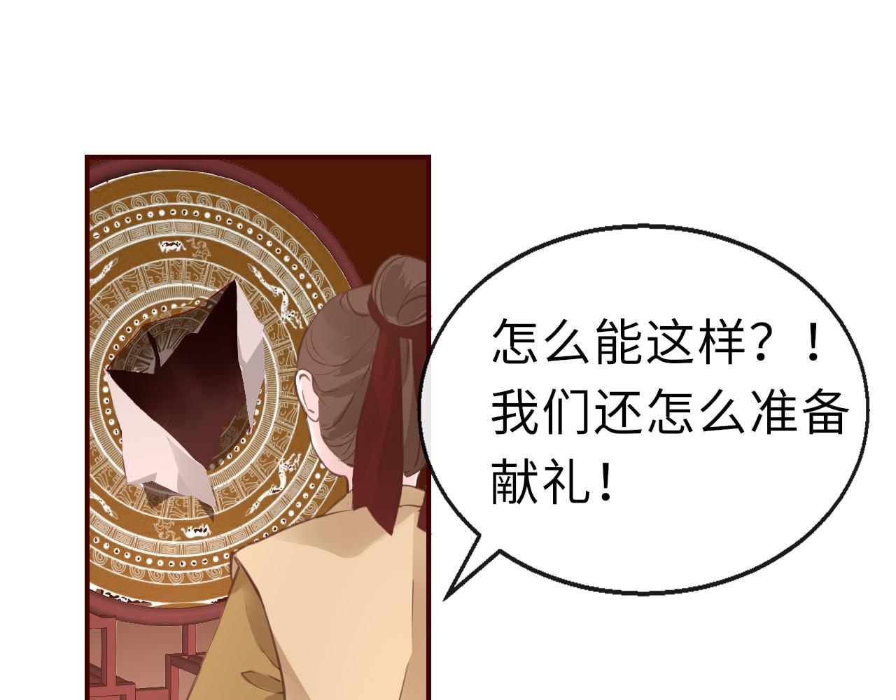 第21话 献礼被毁49