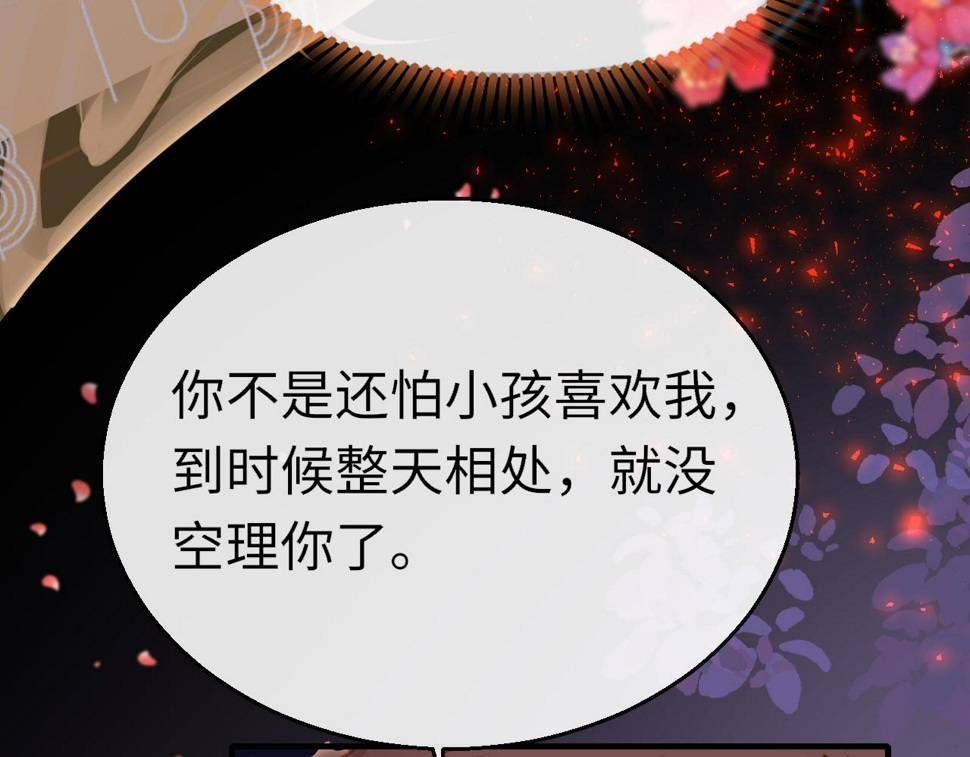 第80话 “情敌”135