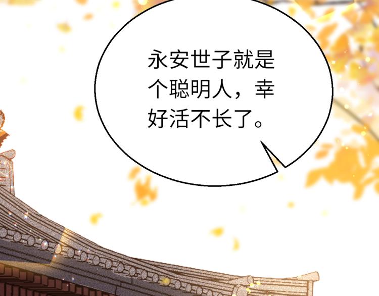 第9话 逃离牢笼86