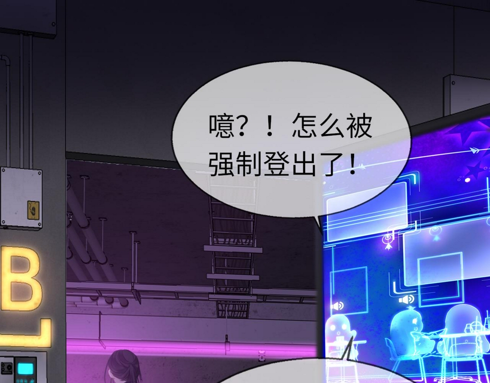第81话 退出游戏119