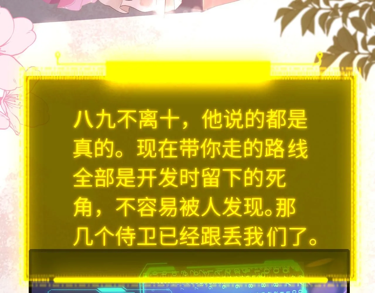 第103话 寻找真相97
