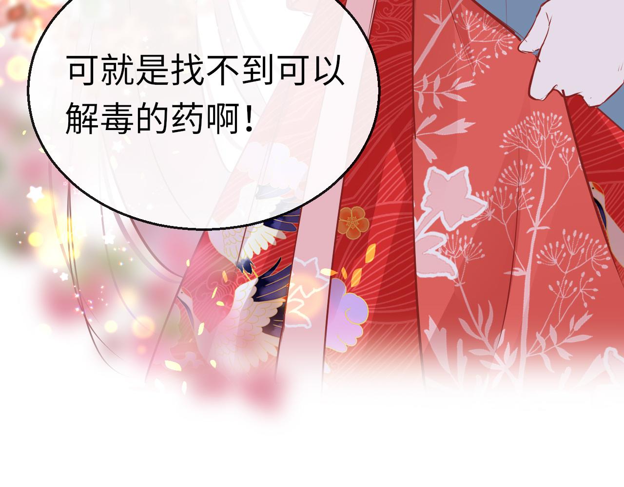第28话 疑心再起32