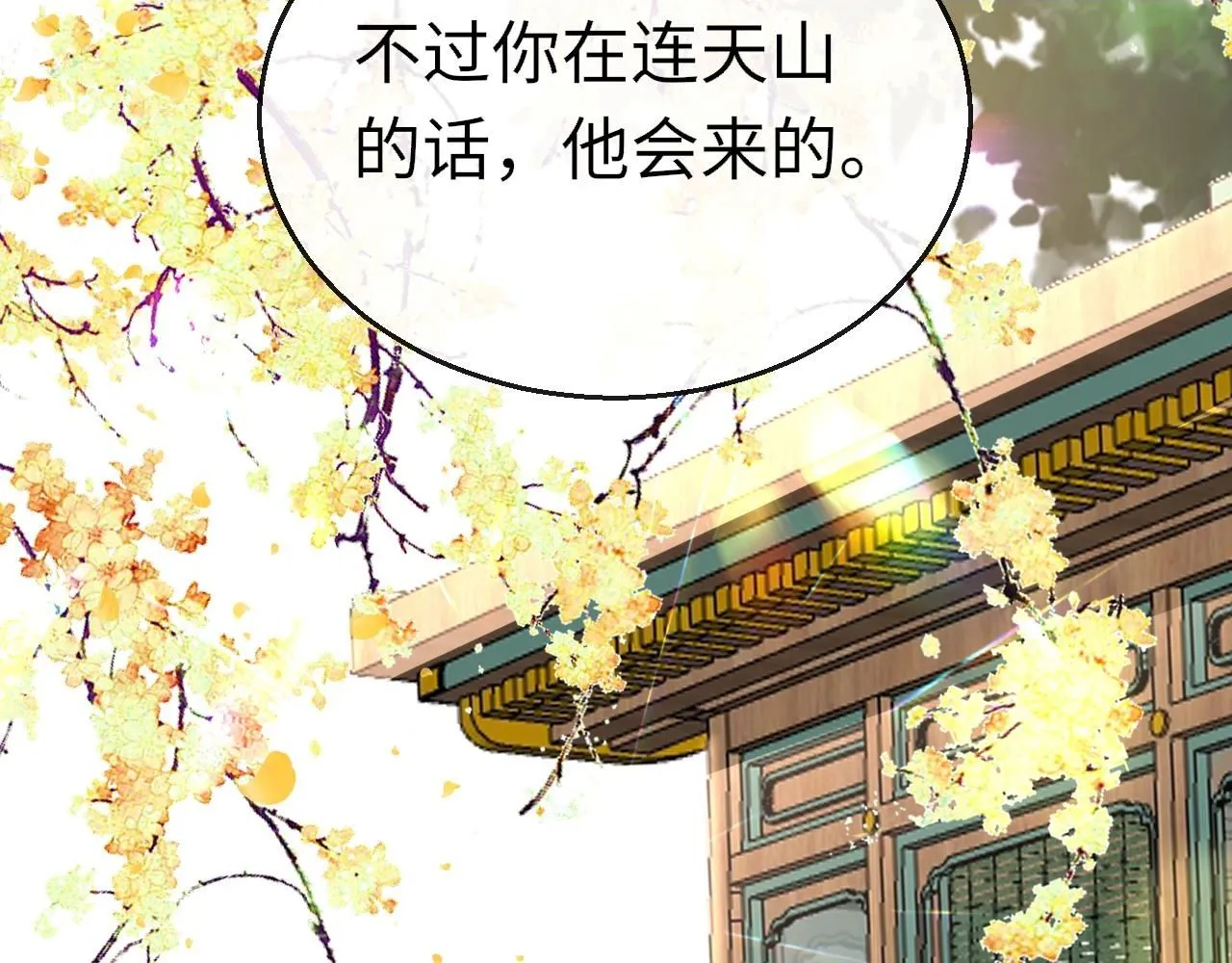 第105话 新的轮回1