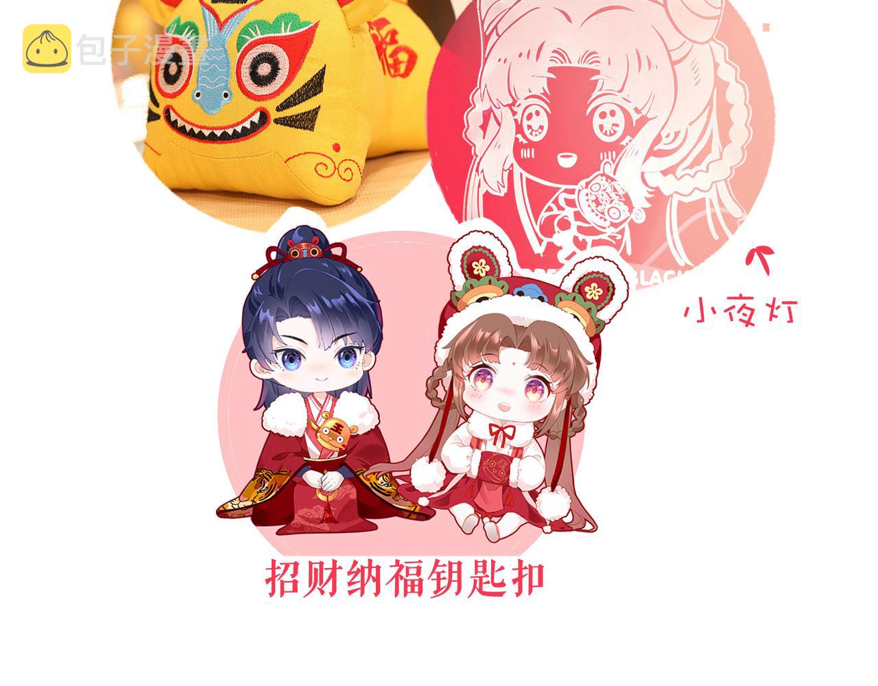 第37话 智闯夏宫141
