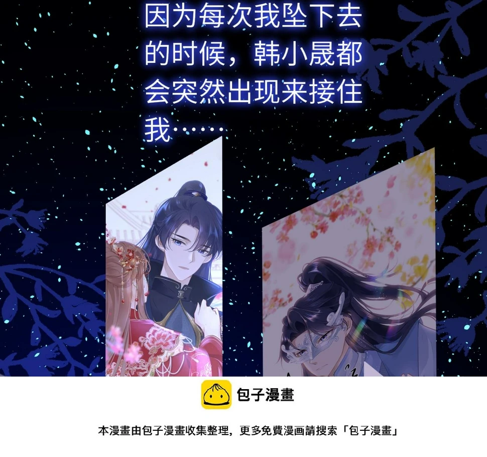 第88话 双向奔赴49