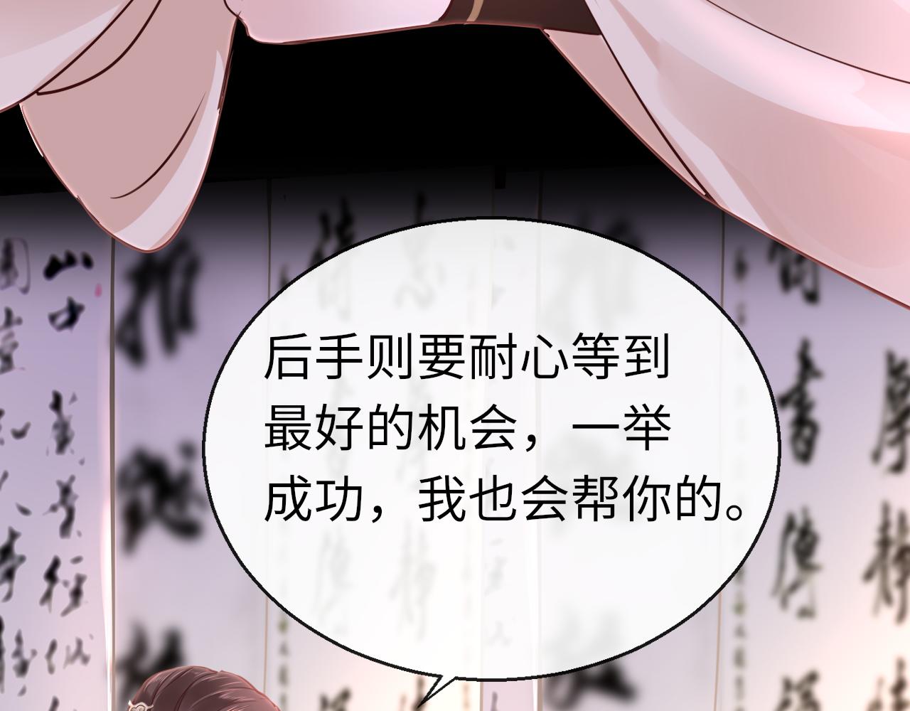 第52话不算约会？！103