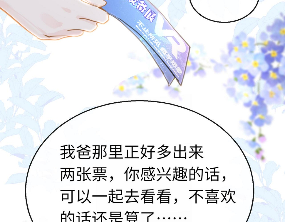 第87话 邀请108