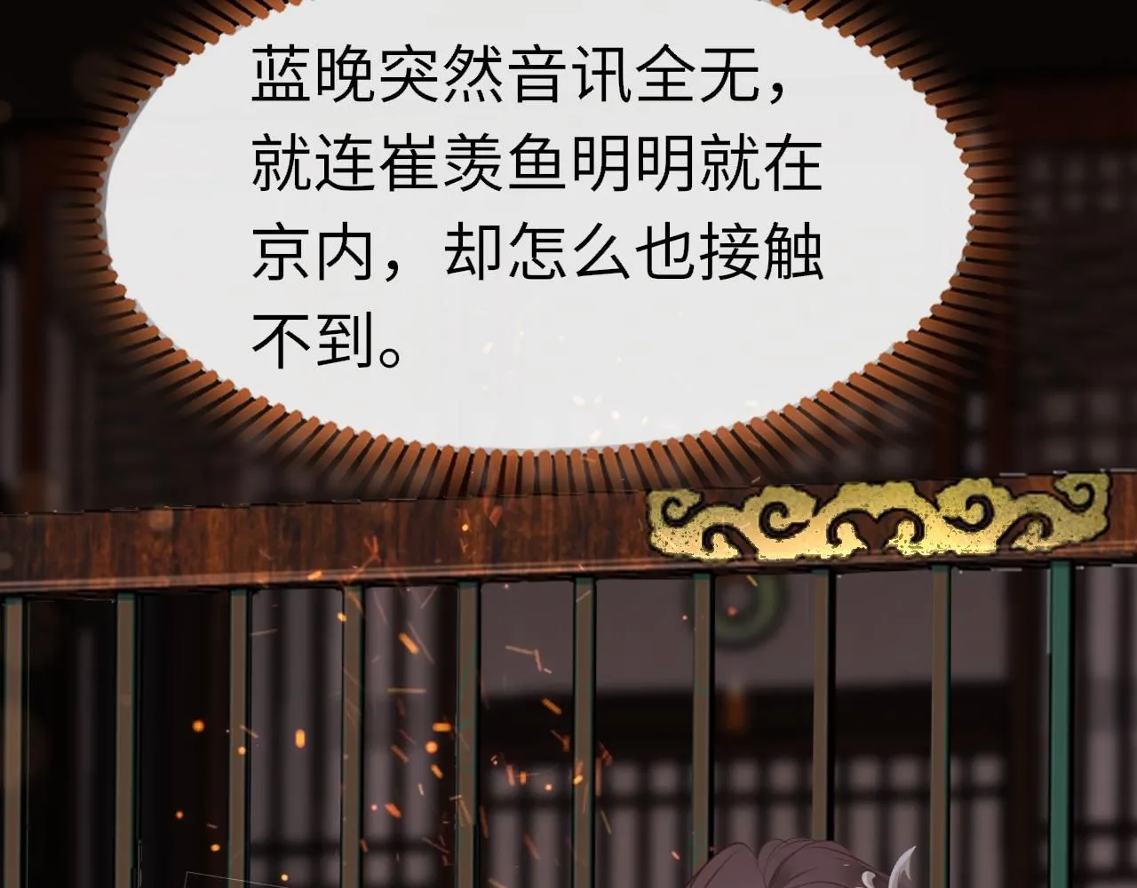 第102话 柳先生的秘密83
