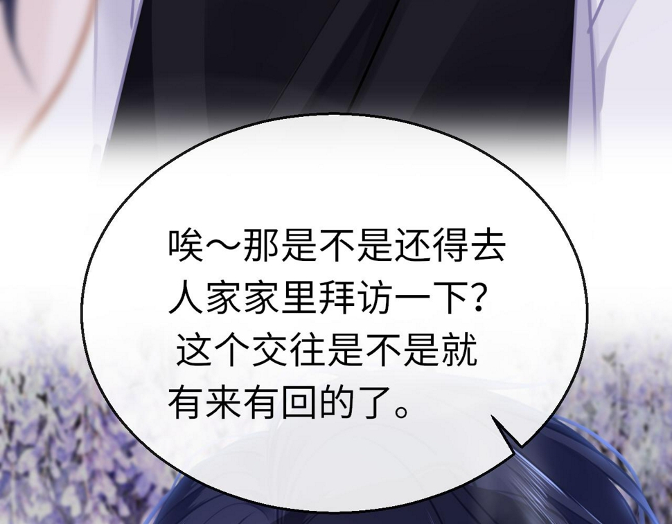 第86话 顺路114