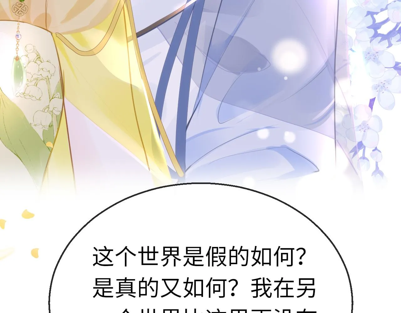 第100话 犹豫35