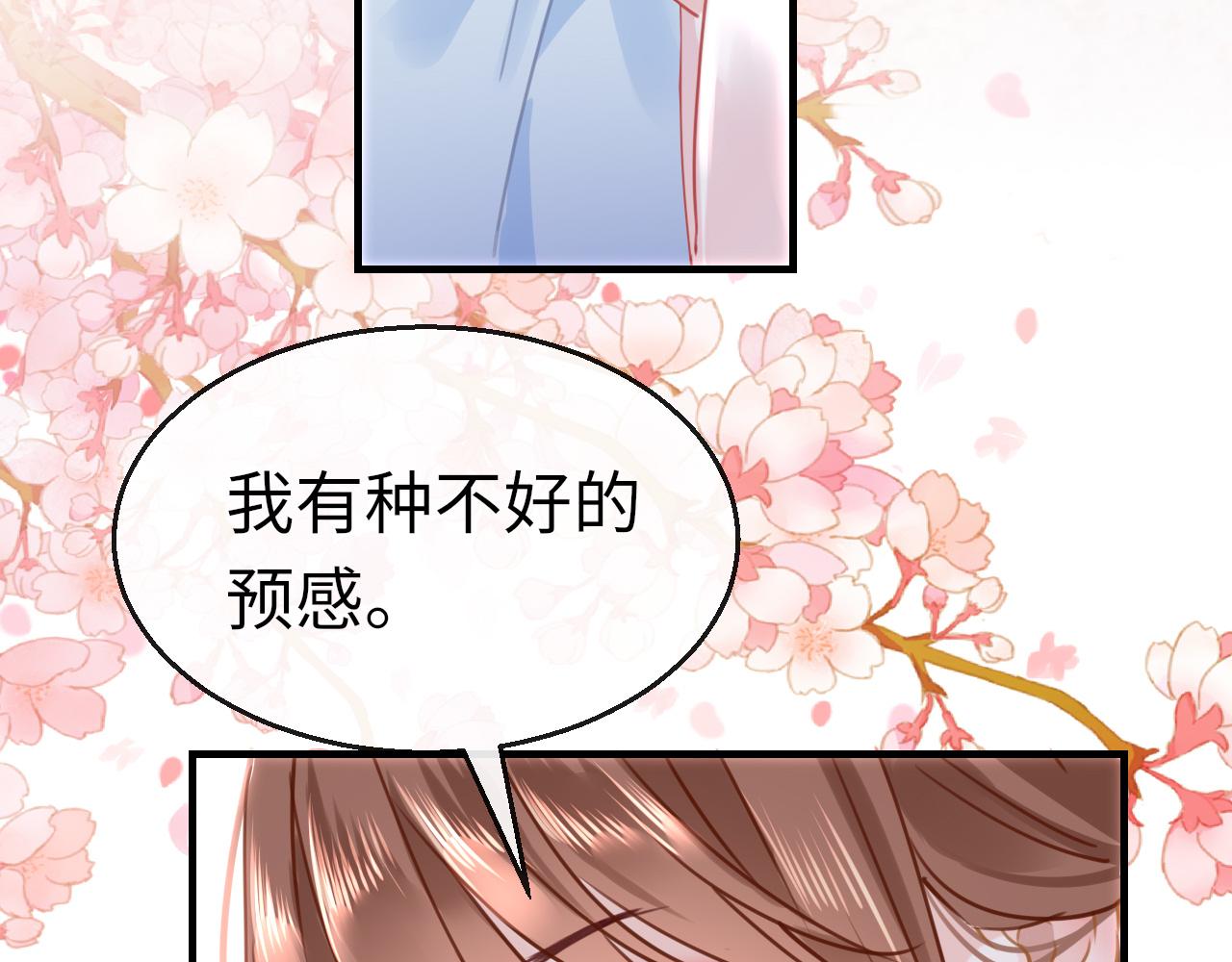 第47话 其乐融融3