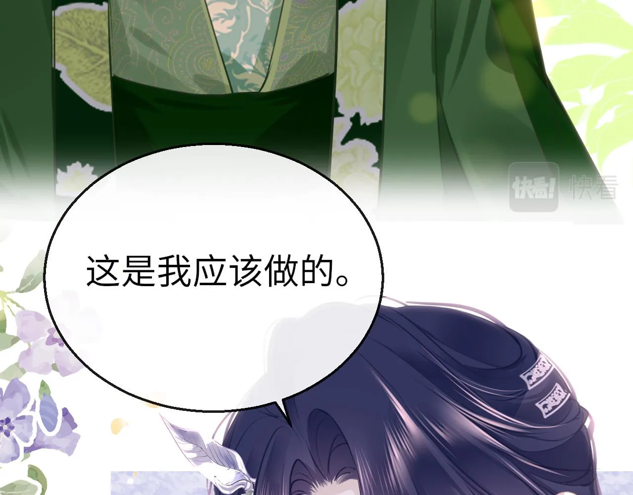 第99话 系统破绽15
